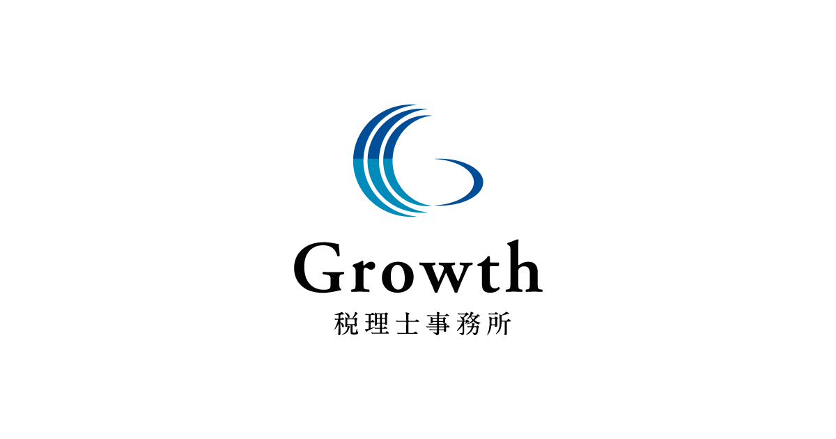 Growth税理士事務所