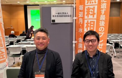 【2024年12月開催】熊本市主催終活セミナーのご案内